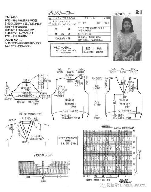 针织图解 女士精品系列的19款套头衫和开衫 no.611