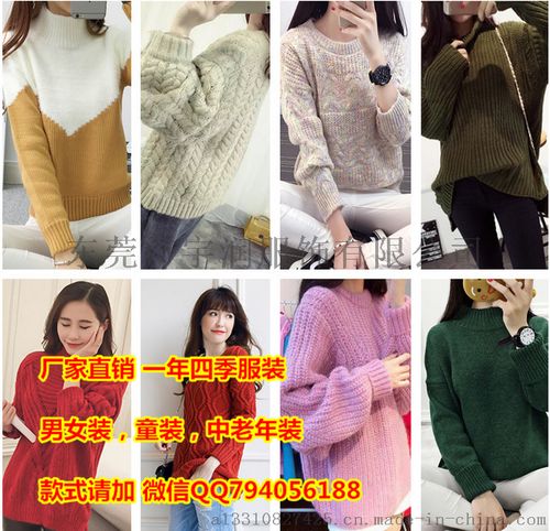 便宜秋季女装毛衣韩版时尚女士上衣针织衫毛衣外套批发地摊货批发厂家几块钱毛衣批发图片,便宜秋季女装毛衣韩版时尚女士上衣针织衫毛衣外套批发地摊货批发厂家几块钱毛衣批发高清图片
