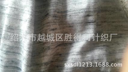 绍兴胜得利针织厂 专业供应段彩、雪花、云斑纱单面圆机汗布面料
